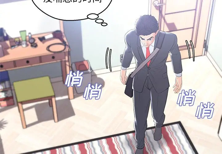 [韩国漫画] 俏儿媳（媳妇单身中） 乱伦,熟女人妻,巨乳大奶,不伦#[141P]-4