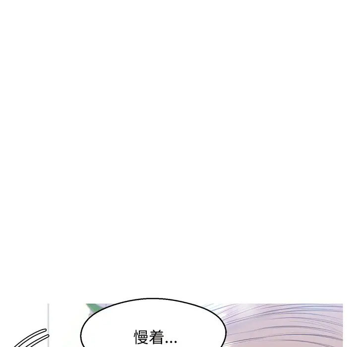 [韩国漫画] 俏儿媳（媳妇单身中） 乱伦,熟女人妻,巨乳大奶,不伦#[141P]-44