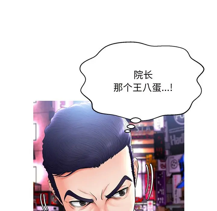 [韩国漫画] 俏儿媳（媳妇单身中） 乱伦,熟女人妻,巨乳大奶,不伦#[141P]-65