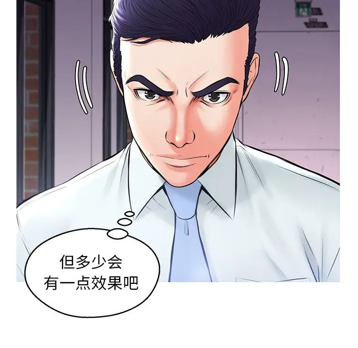 [韩国漫画] 俏儿媳（媳妇单身中） 乱伦,熟女人妻,巨乳大奶,不伦#[141P]-83