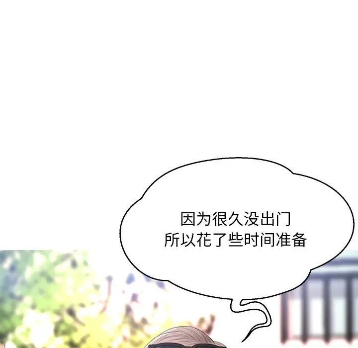 [韩国漫画] 俏儿媳（媳妇单身中） 乱伦,熟女人妻,巨乳大奶,不伦#[144P]-131