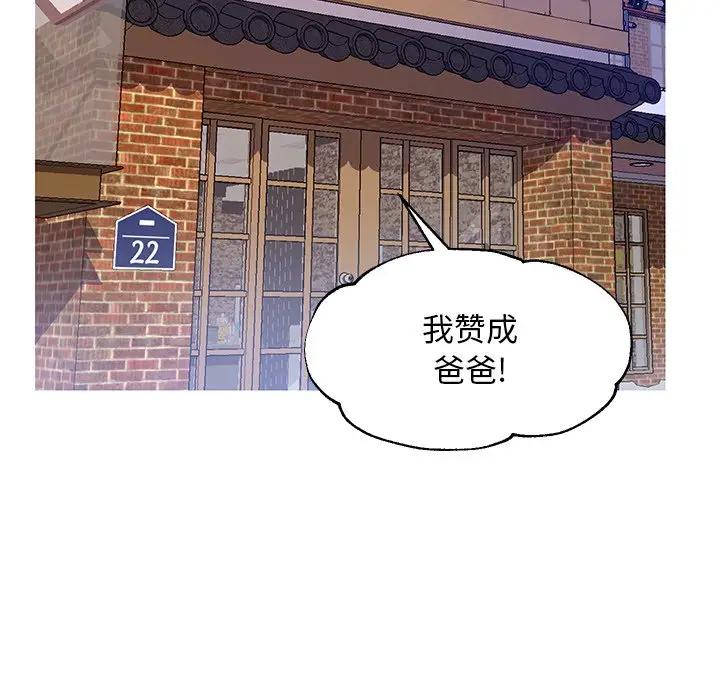 [韩国漫画] 俏儿媳（媳妇单身中） 乱伦,熟女人妻,巨乳大奶,不伦#[139P]-101