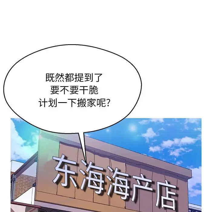[韩国漫画] 俏儿媳（媳妇单身中） 乱伦,熟女人妻,巨乳大奶,不伦#[139P]-120