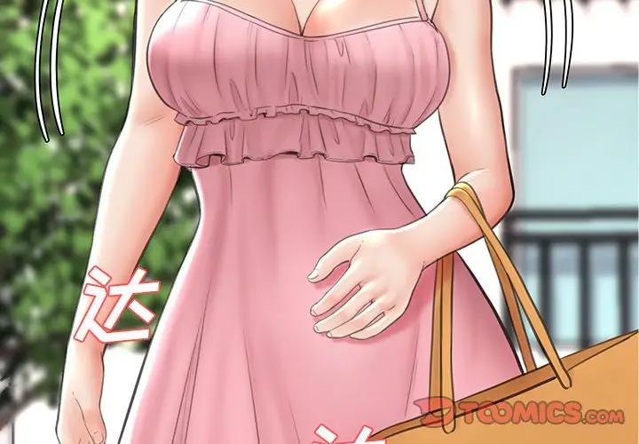 [韩国漫画] 俏儿媳（媳妇单身中） 乱伦,熟女人妻,巨乳大奶,不伦#[139P]-3