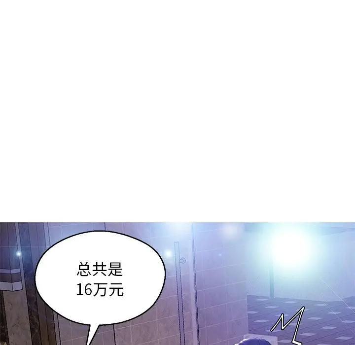 [韩国漫画] 俏儿媳（媳妇单身中） 乱伦,熟女人妻,巨乳大奶,不伦#[138P]-110