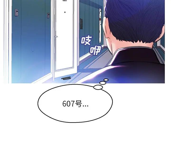 [韩国漫画] 俏儿媳（媳妇单身中） 乱伦,熟女人妻,巨乳大奶,不伦#[138P]-131
