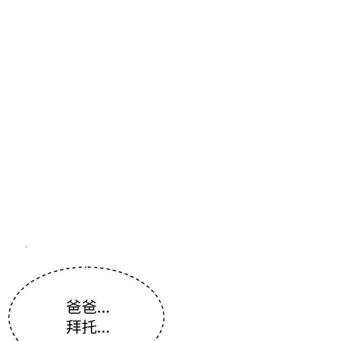 [韩国漫画] 俏儿媳（媳妇单身中） 乱伦,熟女人妻,巨乳大奶,不伦#[138P]-75