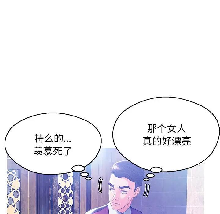 [韩国漫画] 俏儿媳（媳妇单身中） 乱伦,熟女人妻,巨乳大奶,不伦#[138P]-95