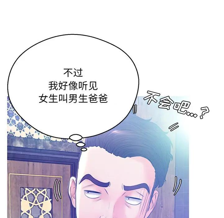 [韩国漫画] 俏儿媳（媳妇单身中） 乱伦,熟女人妻,巨乳大奶,不伦#[138P]-97