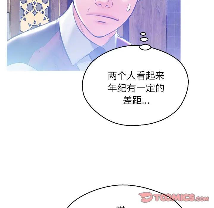 [韩国漫画] 俏儿媳（媳妇单身中） 乱伦,熟女人妻,巨乳大奶,不伦#[138P]-98