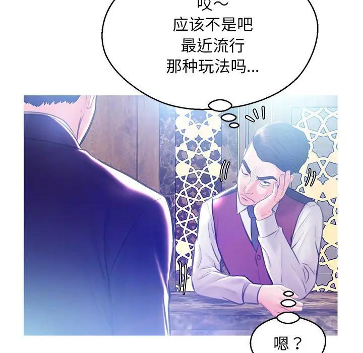 [韩国漫画] 俏儿媳（媳妇单身中） 乱伦,熟女人妻,巨乳大奶,不伦#[138P]-99