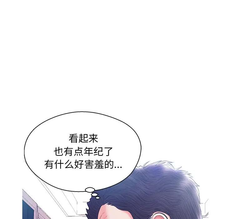[韩国漫画] 俏儿媳（媳妇单身中） 乱伦,熟女人妻,巨乳大奶,不伦#[140P]-30