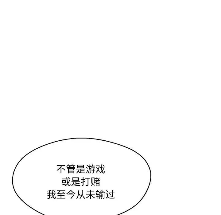 [韩国漫画] 俏儿媳（媳妇单身中） 乱伦,熟女人妻,巨乳大奶,不伦#[140P]-79