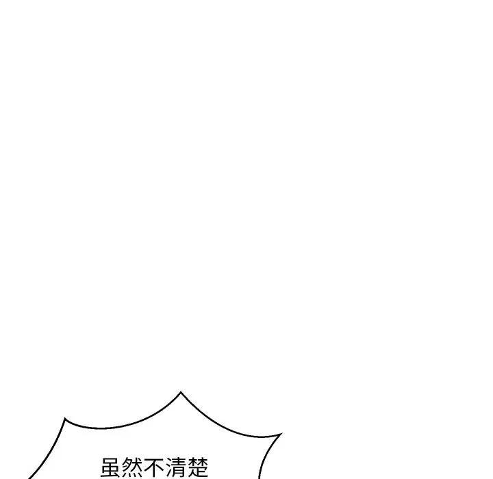 [韩国漫画] 俏儿媳（媳妇单身中） 乱伦,熟女人妻,巨乳大奶,不伦#[135P]-80