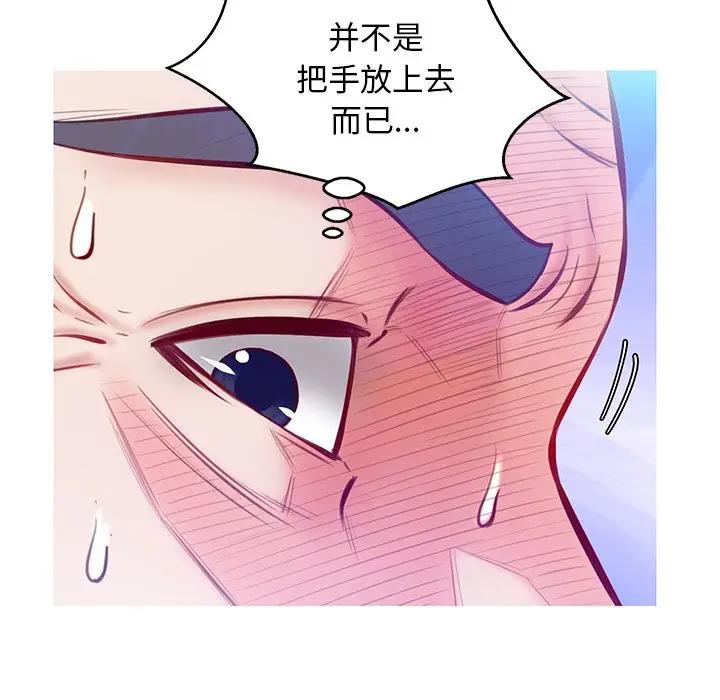 [韩国漫画] 俏儿媳（媳妇单身中） 乱伦,熟女人妻,巨乳大奶,不伦#[138P]-31