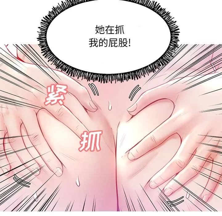 [韩国漫画] 俏儿媳（媳妇单身中） 乱伦,熟女人妻,巨乳大奶,不伦#[138P]-33