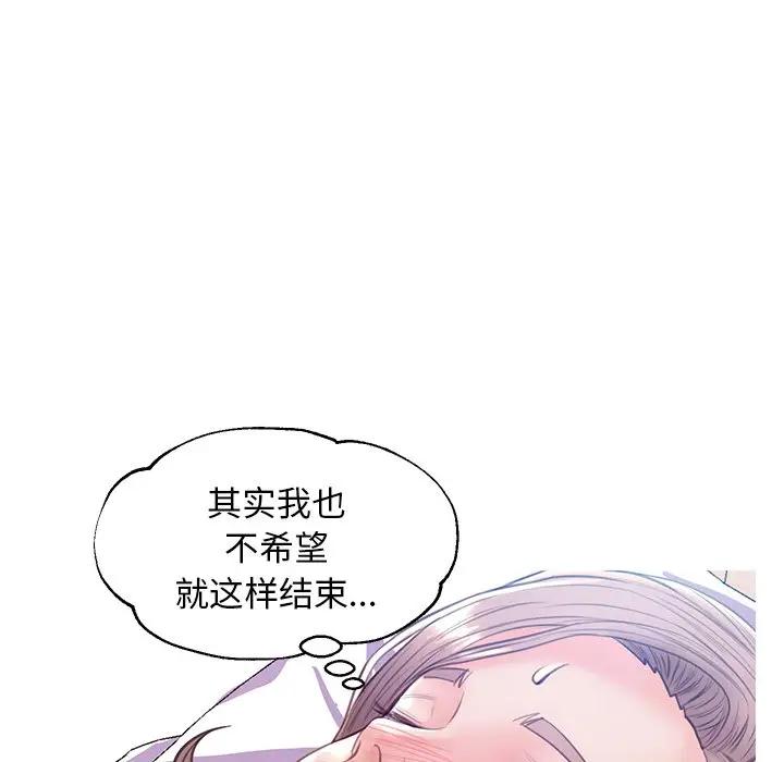 [韩国漫画] 俏儿媳（媳妇单身中） 乱伦,熟女人妻,巨乳大奶,不伦#[138P]-93