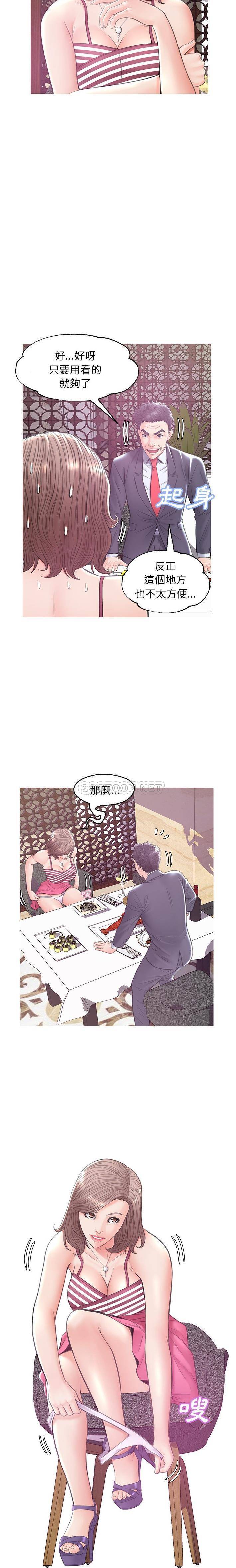 [韩国漫画] 俏儿媳（媳妇单身中） 乱伦,熟女人妻,巨乳大奶,不伦#[21P]-10