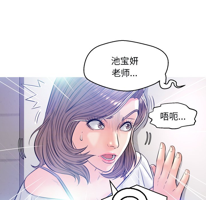 [韩国漫画] 俏儿媳（媳妇单身中） 乱伦,熟女人妻,巨乳大奶,不伦#[121P]-117