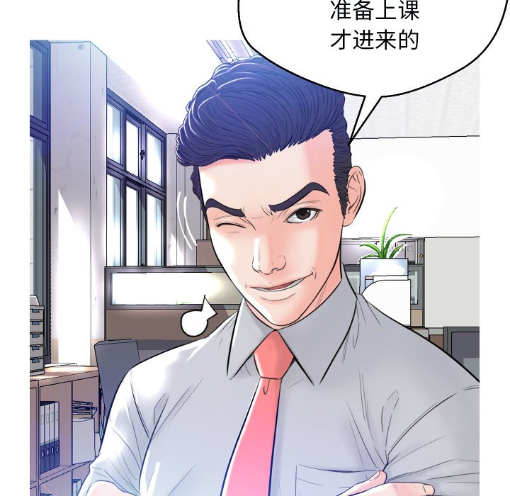 [韩国漫画] 俏儿媳（媳妇单身中） 乱伦,熟女人妻,巨乳大奶,不伦#[121P]-46