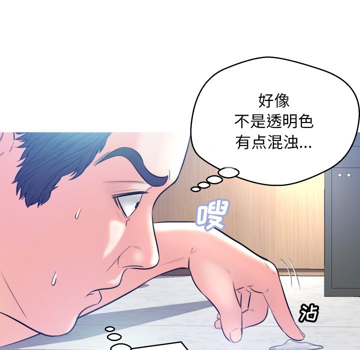 [韩国漫画] 俏儿媳（媳妇单身中） 乱伦,熟女人妻,巨乳大奶,不伦#[121P]-82