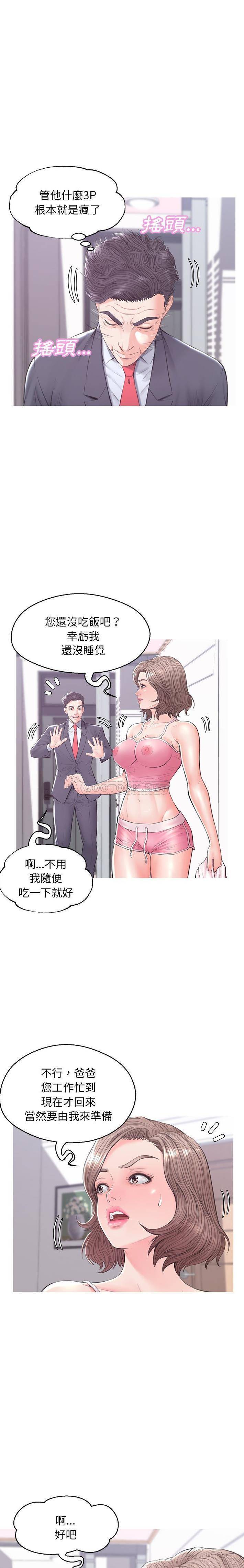 [韩国漫画] 俏儿媳（媳妇单身中） 乱伦,熟女人妻,巨乳大奶,不伦#[21P]-10