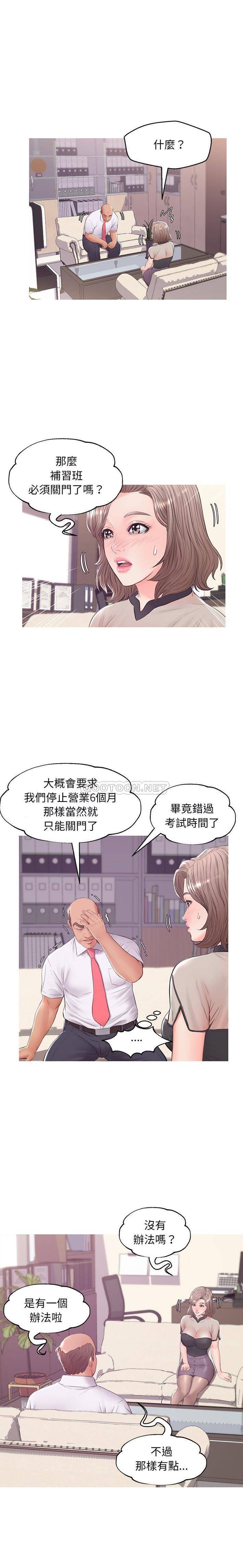 [韩国漫画] 俏儿媳（媳妇单身中） 乱伦,熟女人妻,巨乳大奶,不伦#[21P]-20