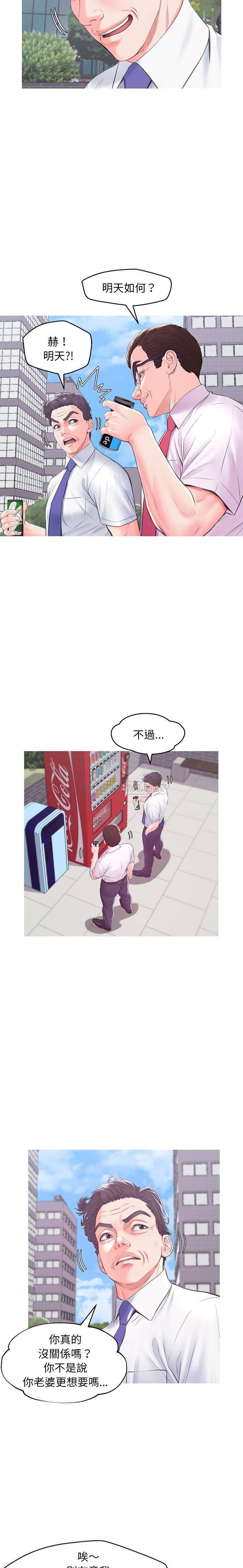 [韩国漫画] 俏儿媳（媳妇单身中） 乱伦,熟女人妻,巨乳大奶,不伦#[21P]-7