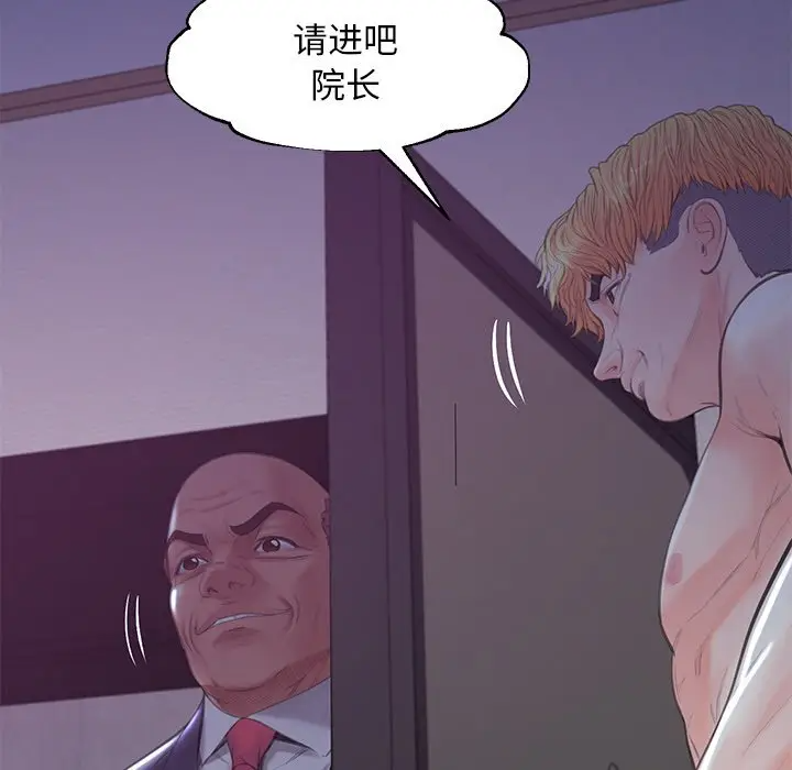 [韩国漫画] 俏儿媳（媳妇单身中） 乱伦,熟女人妻,巨乳大奶,不伦#[141P]-106