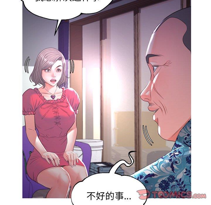 [韩国漫画] 俏儿媳（媳妇单身中） 乱伦,熟女人妻,巨乳大奶,不伦#[141P]-123