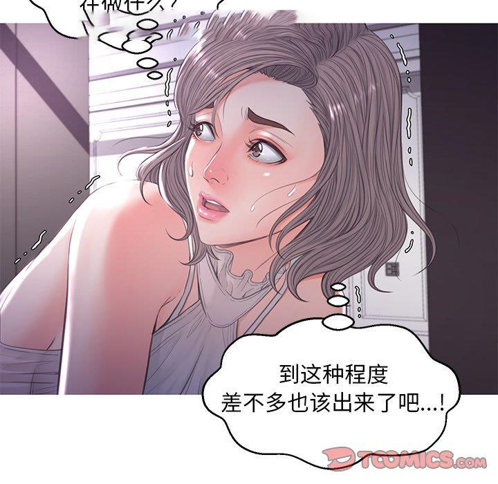 [韩国漫画] 俏儿媳（媳妇单身中） 乱伦,熟女人妻,巨乳大奶,不伦#[138P]-69