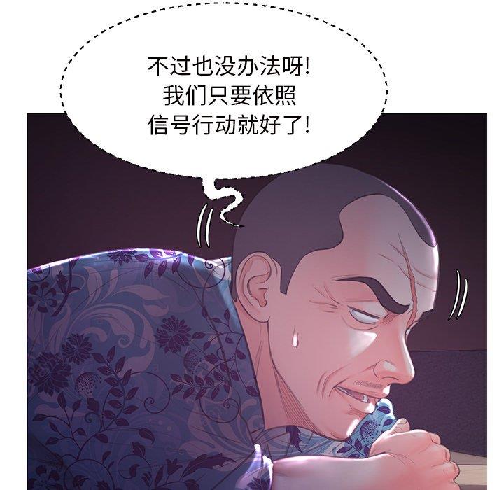 [韩国漫画] 俏儿媳（媳妇单身中） 乱伦,熟女人妻,巨乳大奶,不伦#[138P]-92