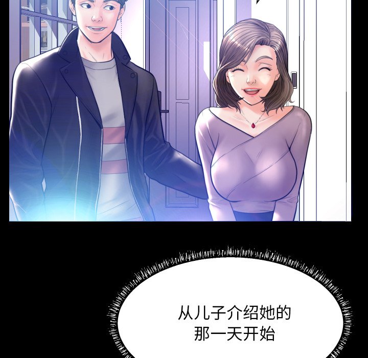 [韩国漫画] 俏儿媳（媳妇单身中） 乱伦,熟女人妻,巨乳大奶,不伦#[127P]-14
