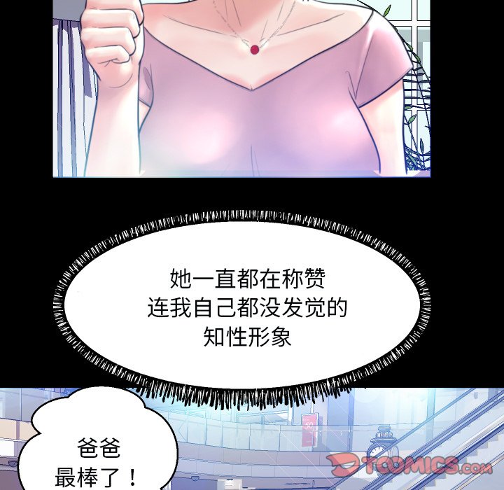 [韩国漫画] 俏儿媳（媳妇单身中） 乱伦,熟女人妻,巨乳大奶,不伦#[127P]-20