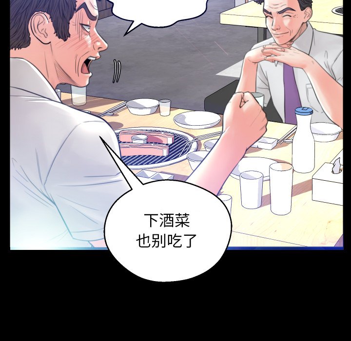 [韩国漫画] 俏儿媳（媳妇单身中） 乱伦,熟女人妻,巨乳大奶,不伦#[127P]-32