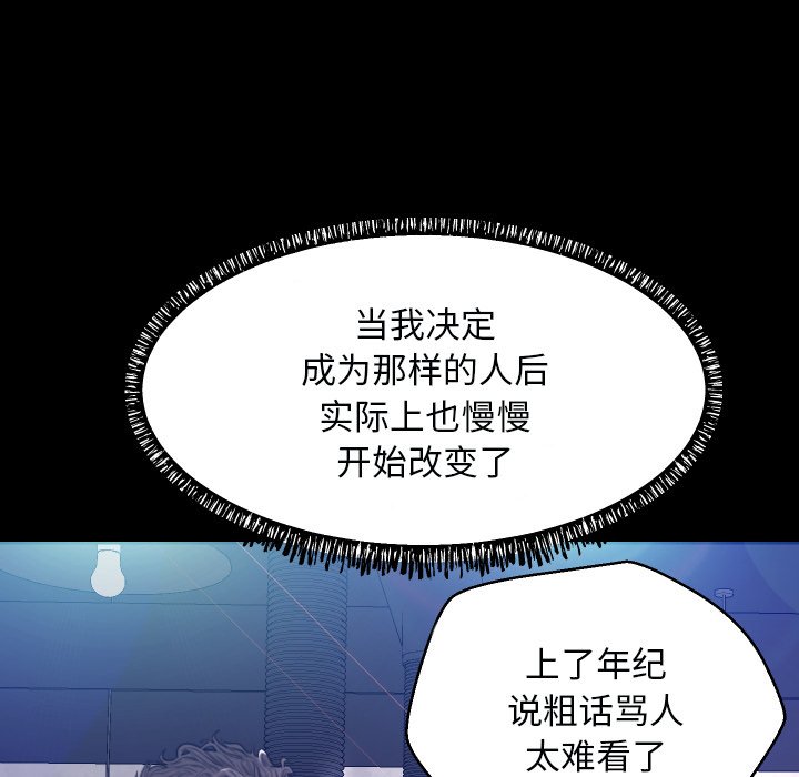 [韩国漫画] 俏儿媳（媳妇单身中） 乱伦,熟女人妻,巨乳大奶,不伦#[127P]-33