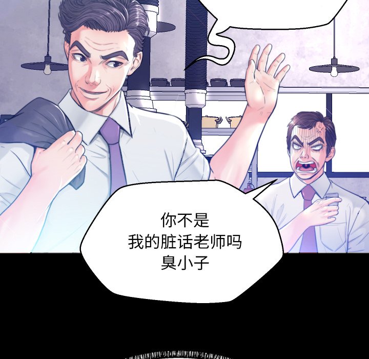 [韩国漫画] 俏儿媳（媳妇单身中） 乱伦,熟女人妻,巨乳大奶,不伦#[127P]-34