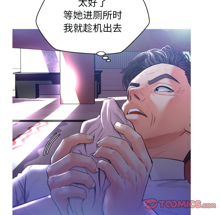 [韩国漫画] 俏儿媳（媳妇单身中） 乱伦,熟女人妻,巨乳大奶,不伦#[127P]-62