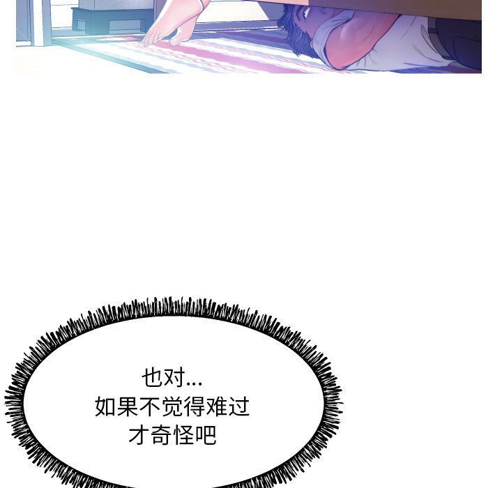[韩国漫画] 俏儿媳（媳妇单身中） 乱伦,熟女人妻,巨乳大奶,不伦#[127P]-73