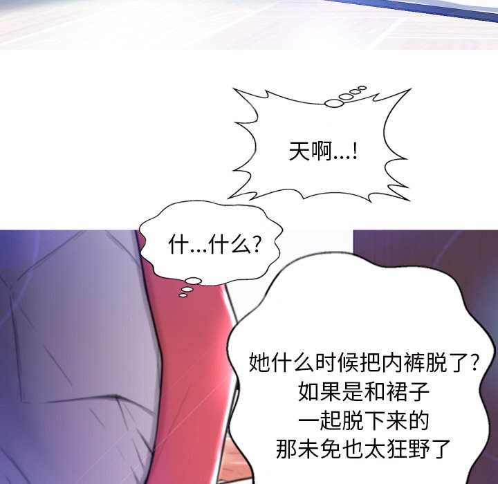[韩国漫画] 俏儿媳（媳妇单身中） 乱伦,熟女人妻,巨乳大奶,不伦#[127P]-80