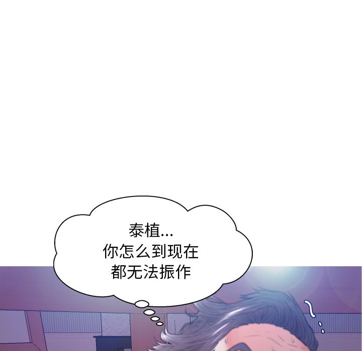 [韩国漫画] 俏儿媳（媳妇单身中） 乱伦,熟女人妻,巨乳大奶,不伦#[127P]-96