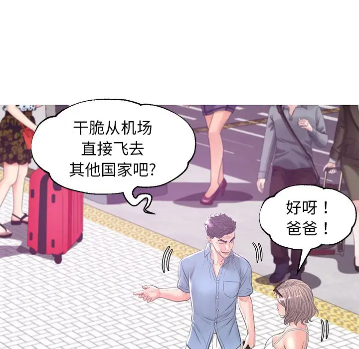 [韩国漫画] 俏儿媳（媳妇单身中） 乱伦,熟女人妻,巨乳大奶,不伦#[137P]-72