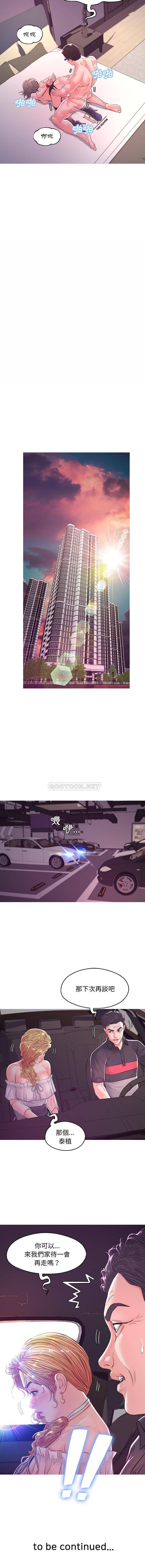 [韩国漫画] 俏儿媳（媳妇单身中） 乱伦,熟女人妻,巨乳大奶,不伦#[16P]-16