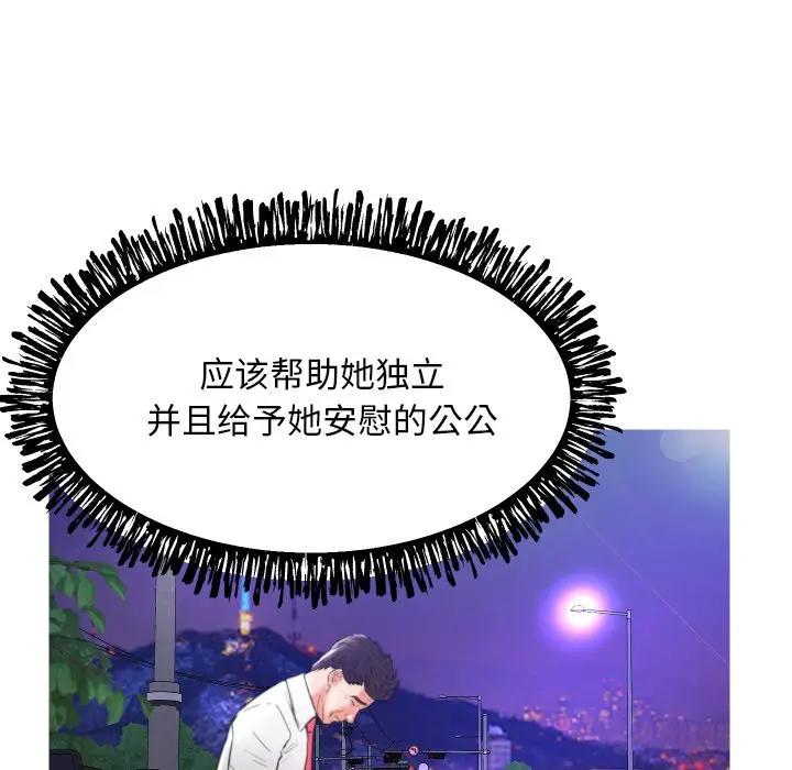 [韩国漫画] 俏儿媳（媳妇单身中） 乱伦,熟女人妻,巨乳大奶,不伦#[134P]-93