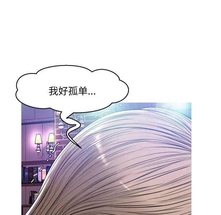 [韩国漫画] 俏儿媳（媳妇单身中） 乱伦,熟女人妻,巨乳大奶,不伦#[123P]-113