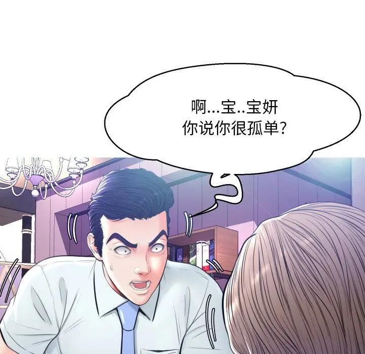 [韩国漫画] 俏儿媳（媳妇单身中） 乱伦,熟女人妻,巨乳大奶,不伦#[123P]-115