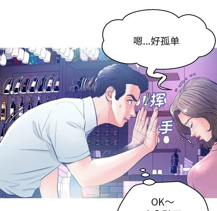 [韩国漫画] 俏儿媳（媳妇单身中） 乱伦,熟女人妻,巨乳大奶,不伦#[123P]-117