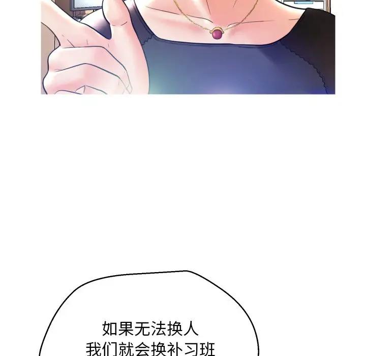 [韩国漫画] 俏儿媳（媳妇单身中） 乱伦,熟女人妻,巨乳大奶,不伦#[123P]-40