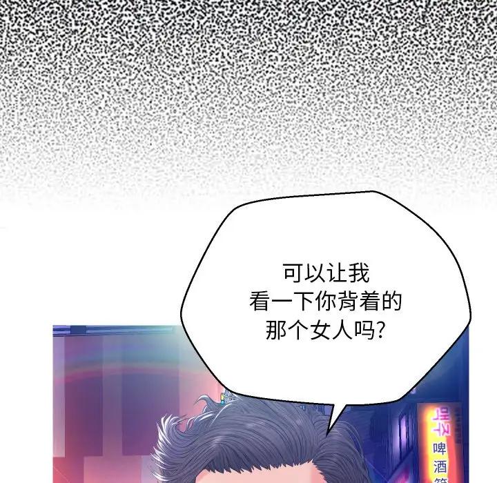 [韩国漫画] 俏儿媳（媳妇单身中） 乱伦,熟女人妻,巨乳大奶,不伦#[129P]-103