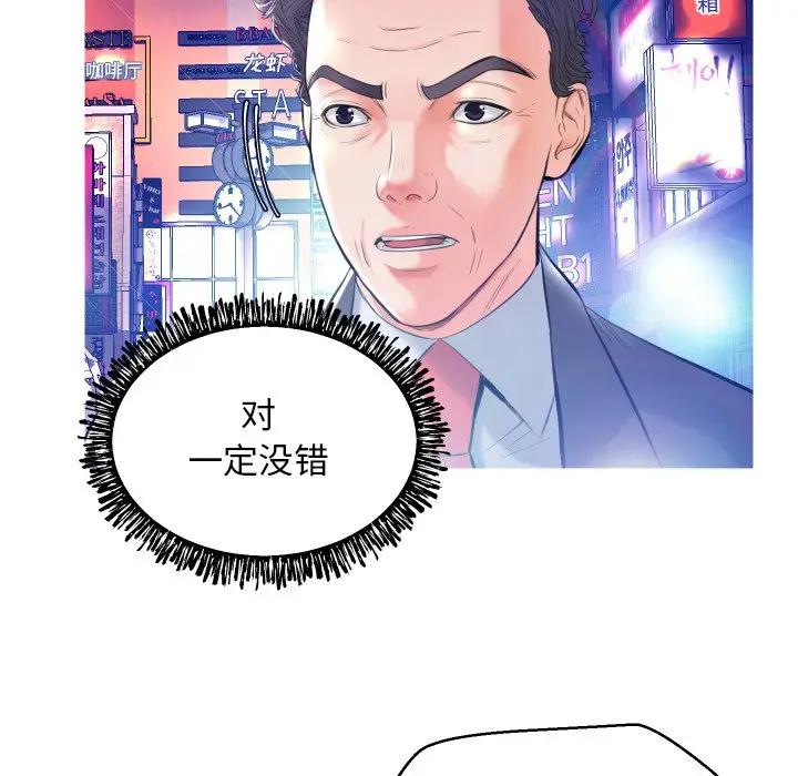 [韩国漫画] 俏儿媳（媳妇单身中） 乱伦,熟女人妻,巨乳大奶,不伦#[129P]-104